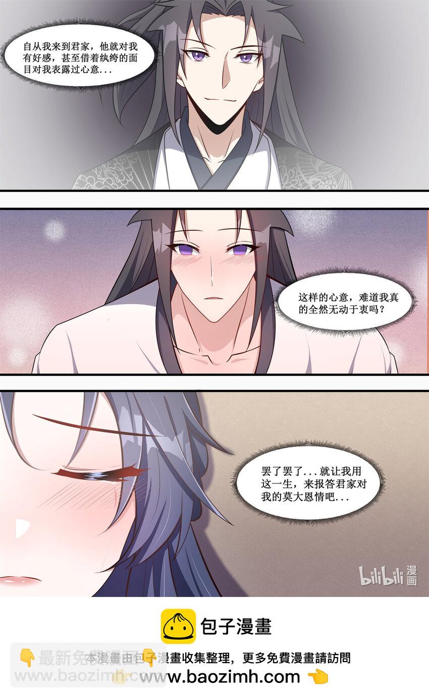 218 管姐姐，你快救我-第216话