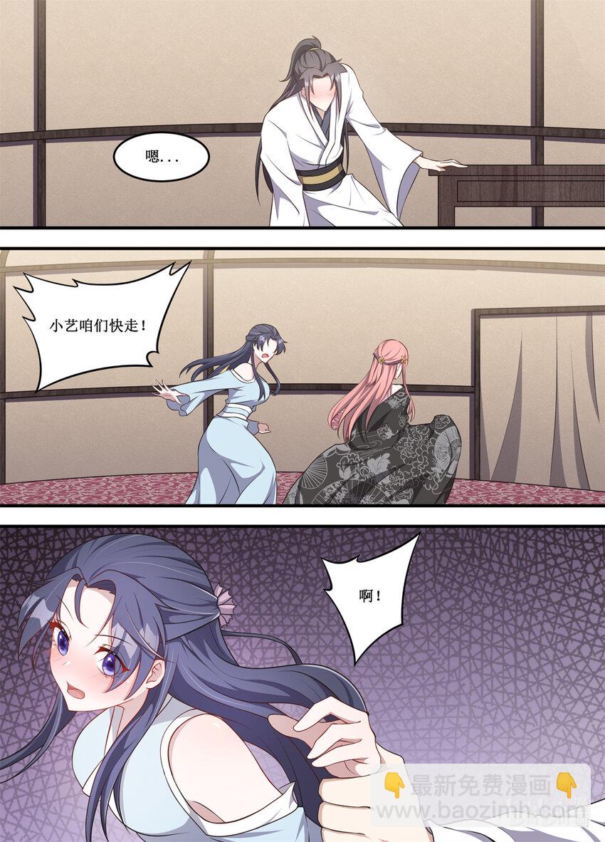 218 管姐姐，你快救我-第216话