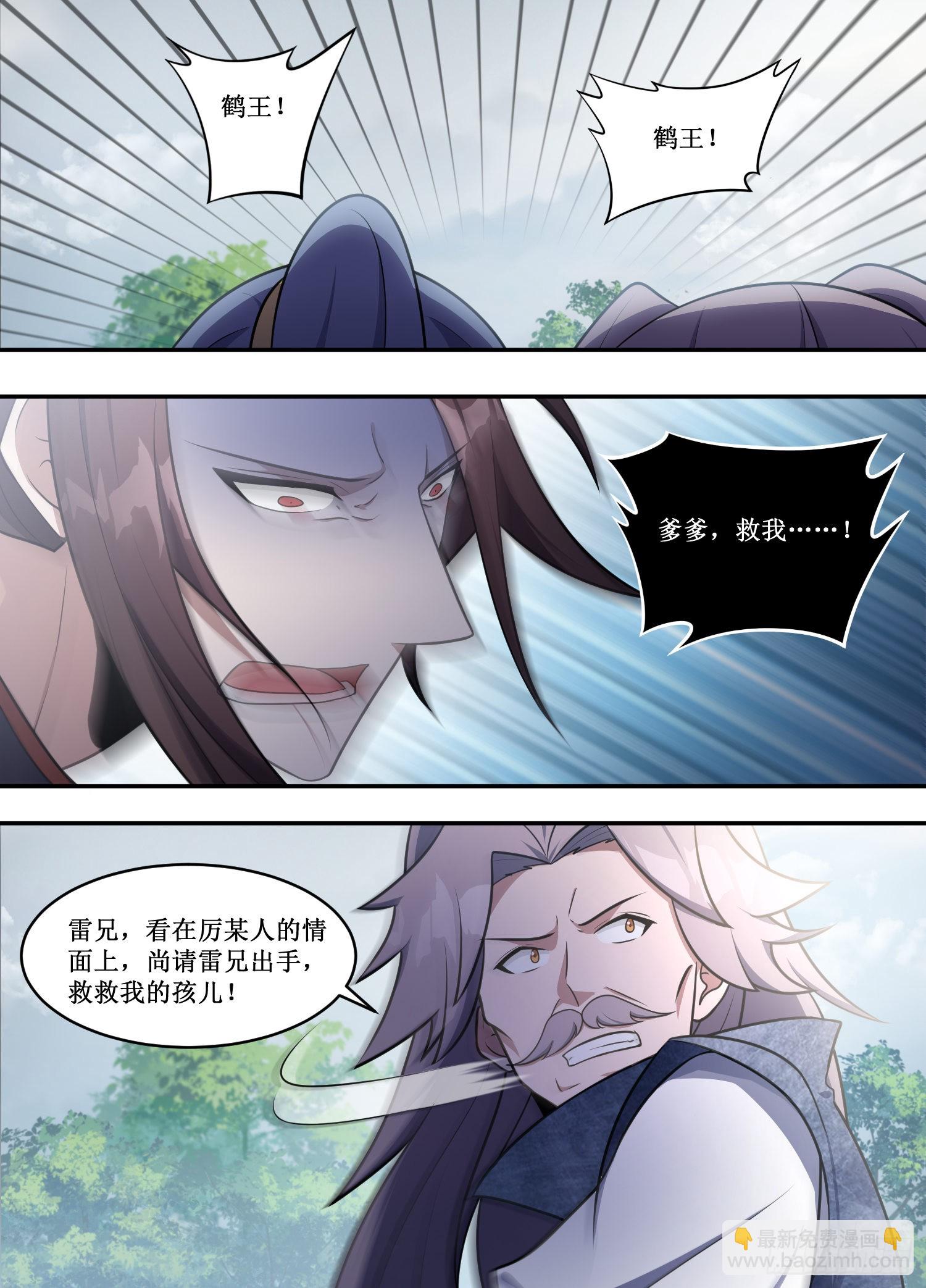 220-你言而无信！-第194话