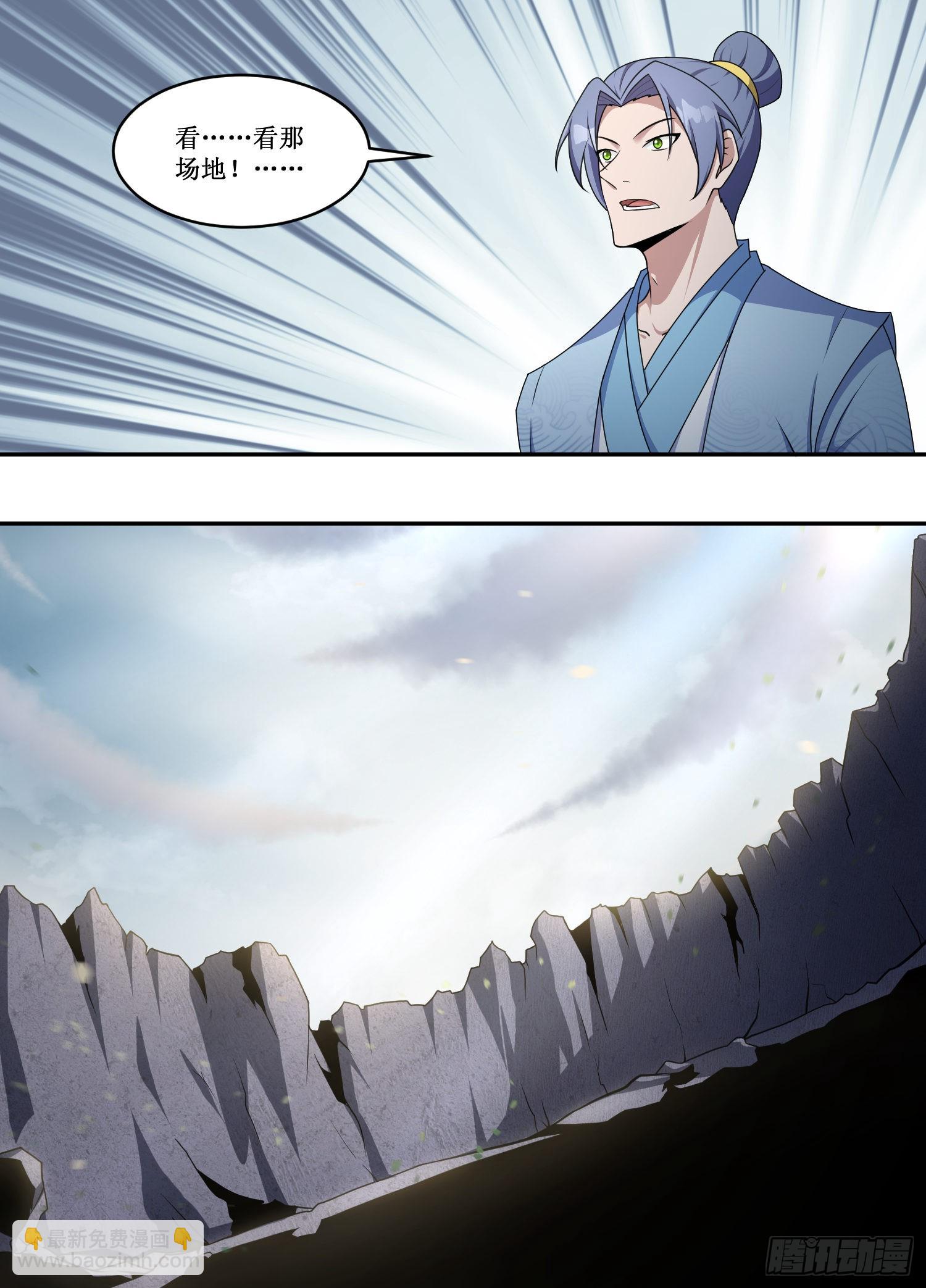 220-你言而无信！-第194话