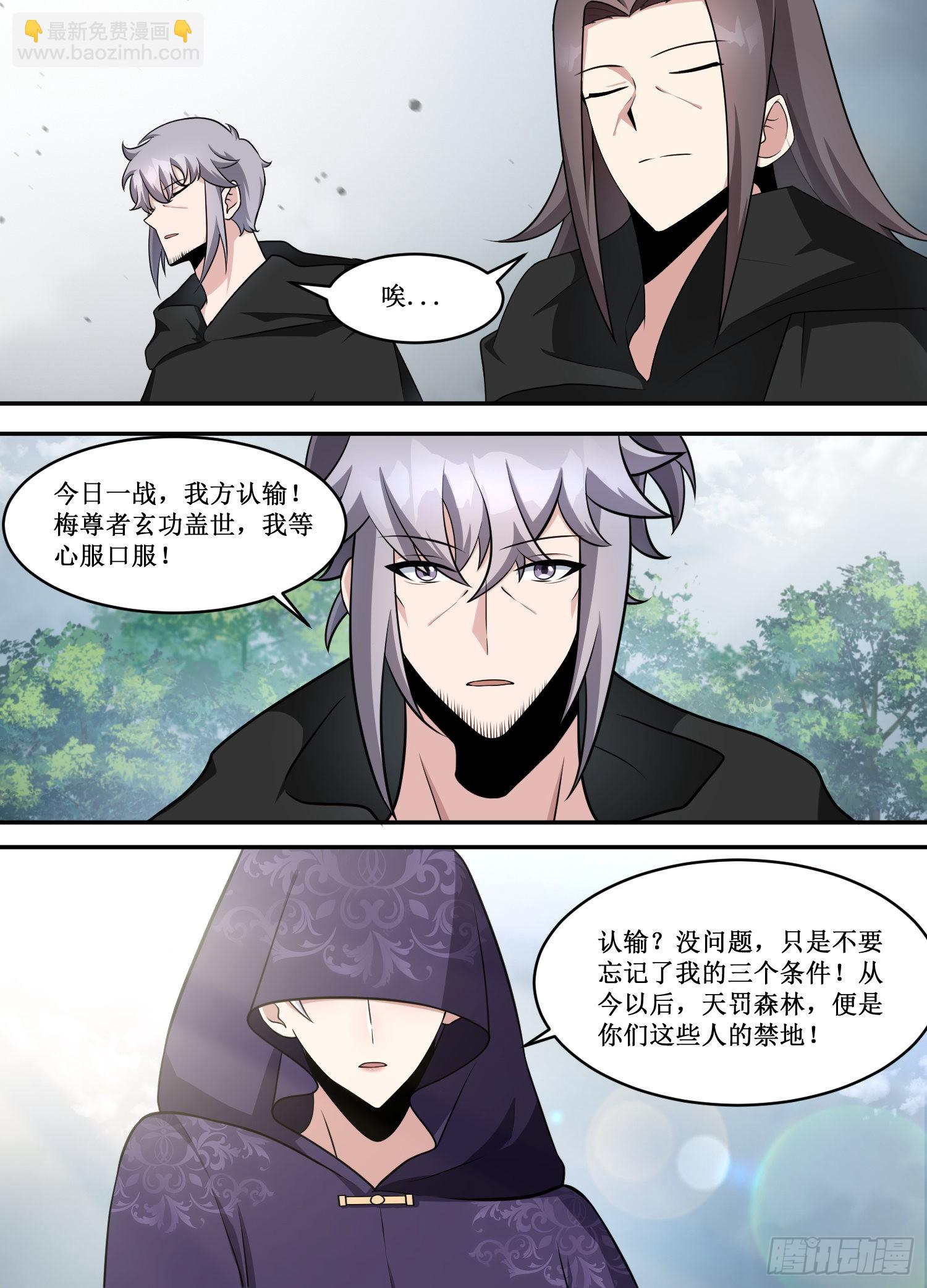220-你言而无信！-第194话