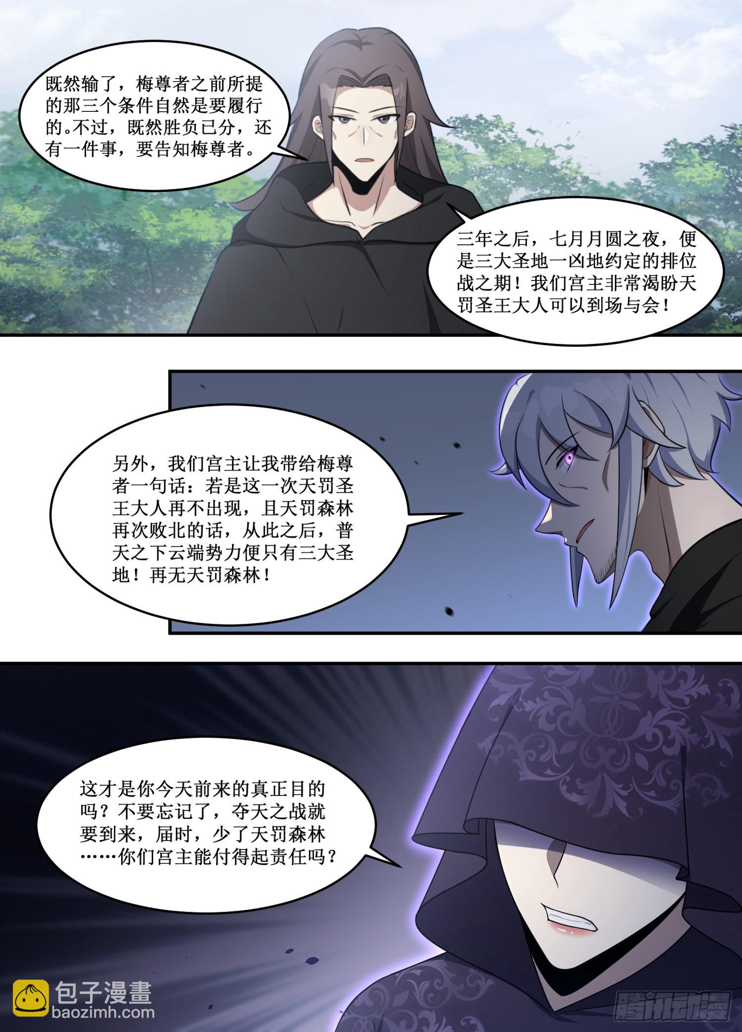 220-你言而无信！-第194话