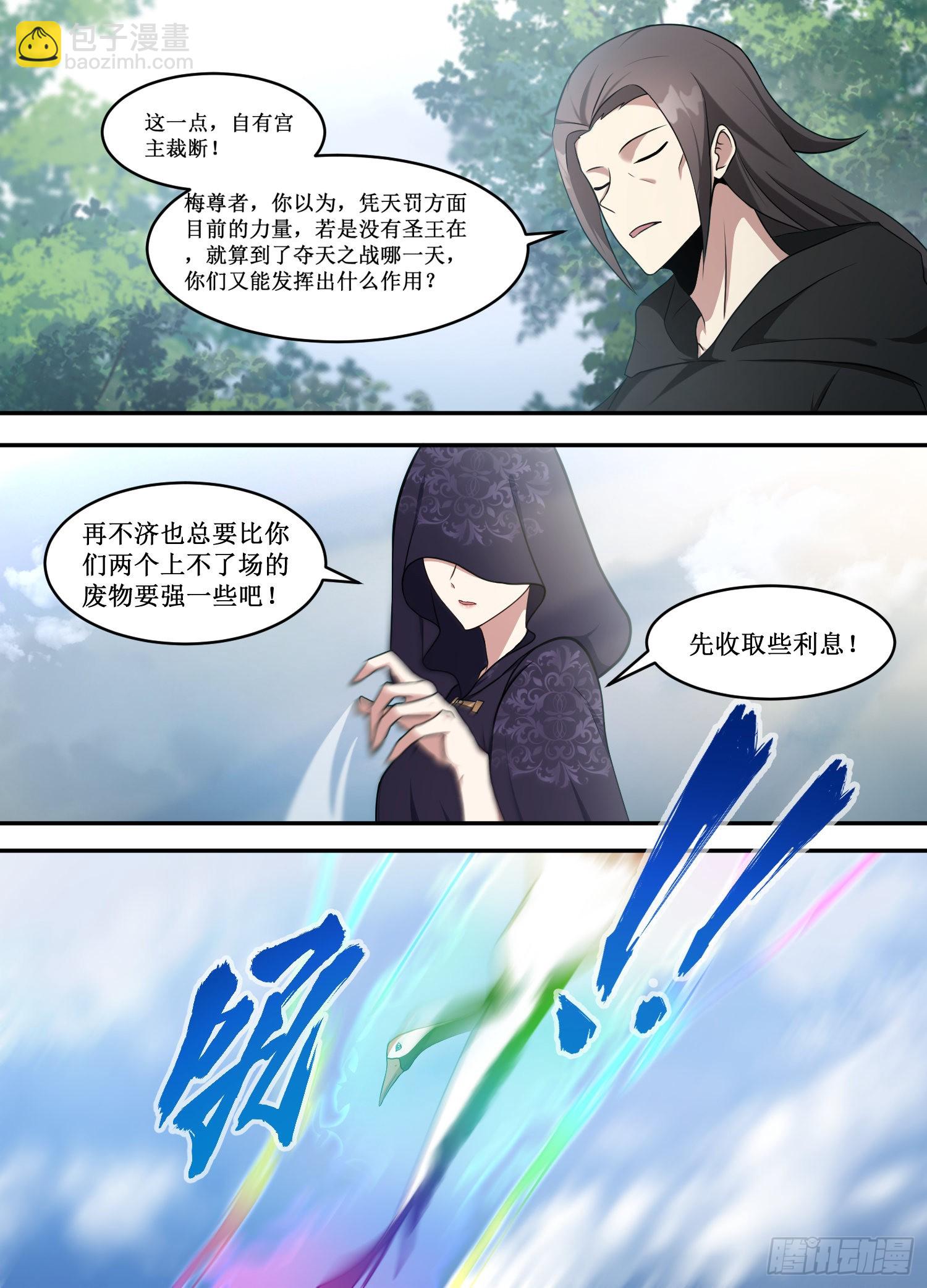 220-你言而无信！-第194话