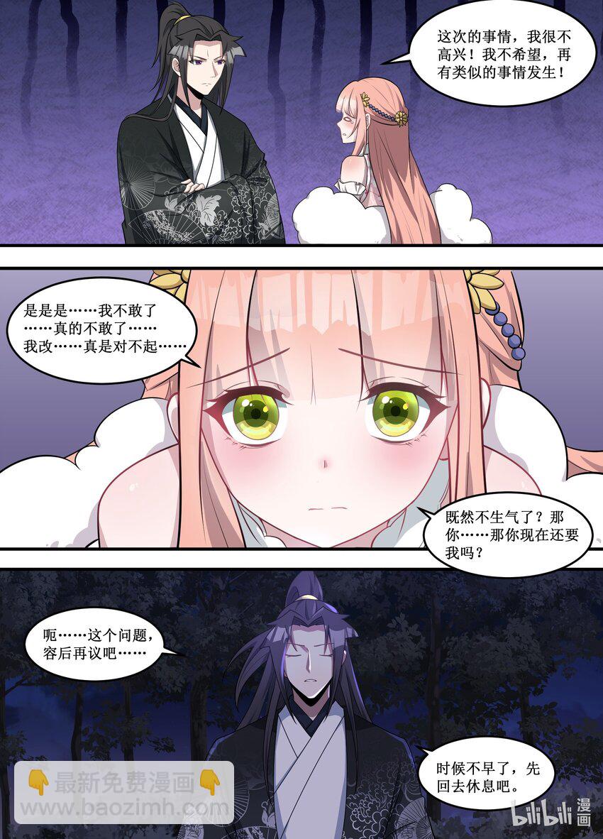 220 我煮的饭，就这么被吃了-第218话