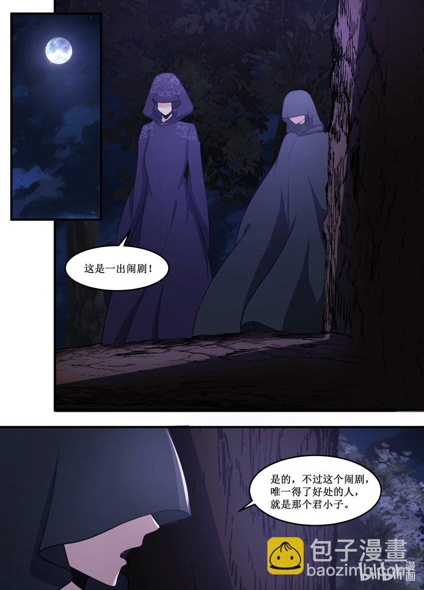220 我煮的饭，就这么被吃了-第218话