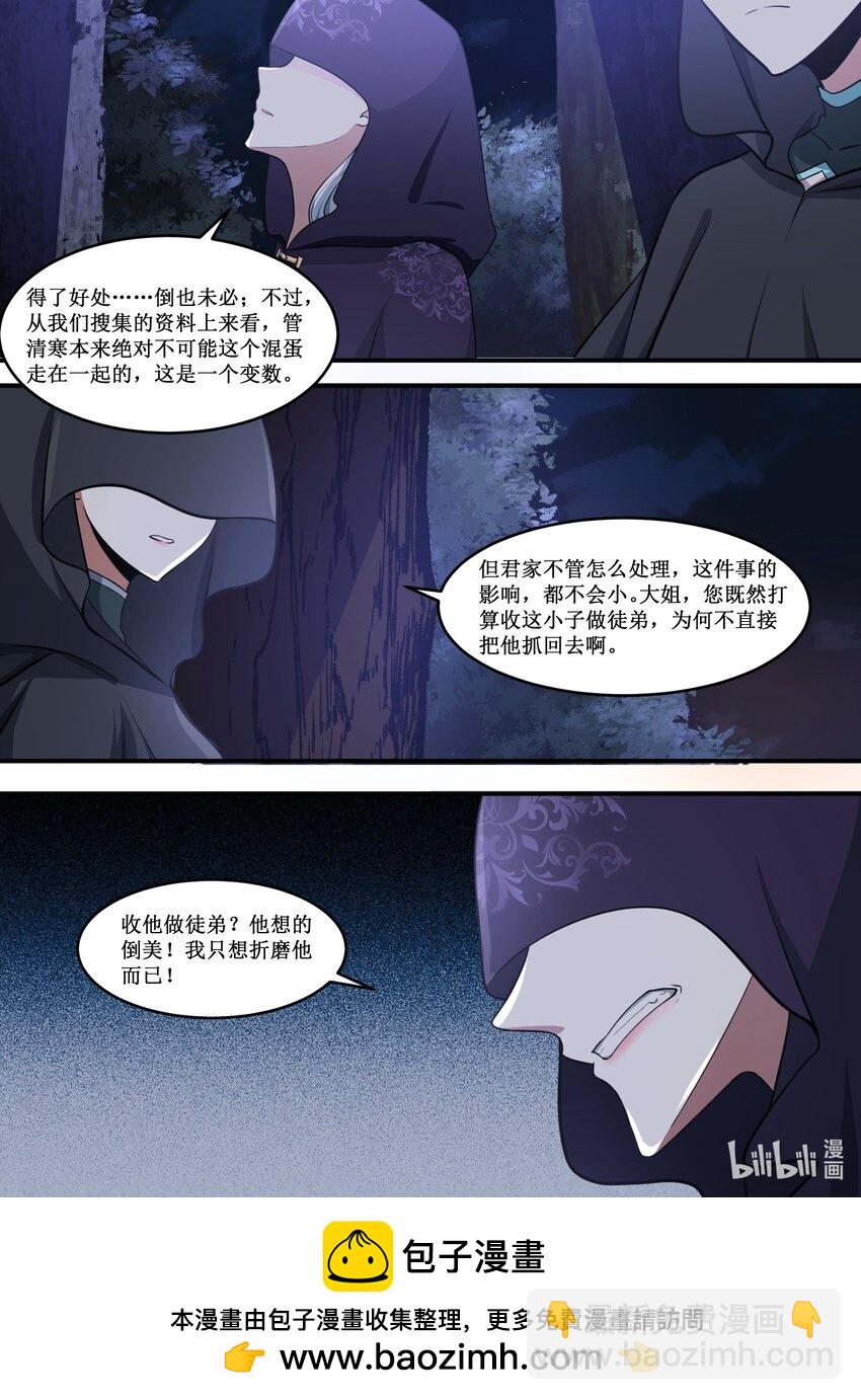 220 我煮的饭，就这么被吃了-第218话