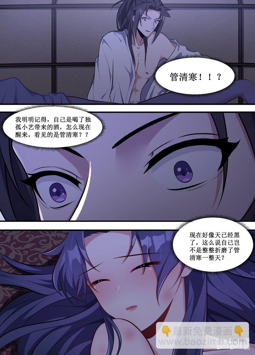 220 我煮的饭，就这么被吃了-第218话