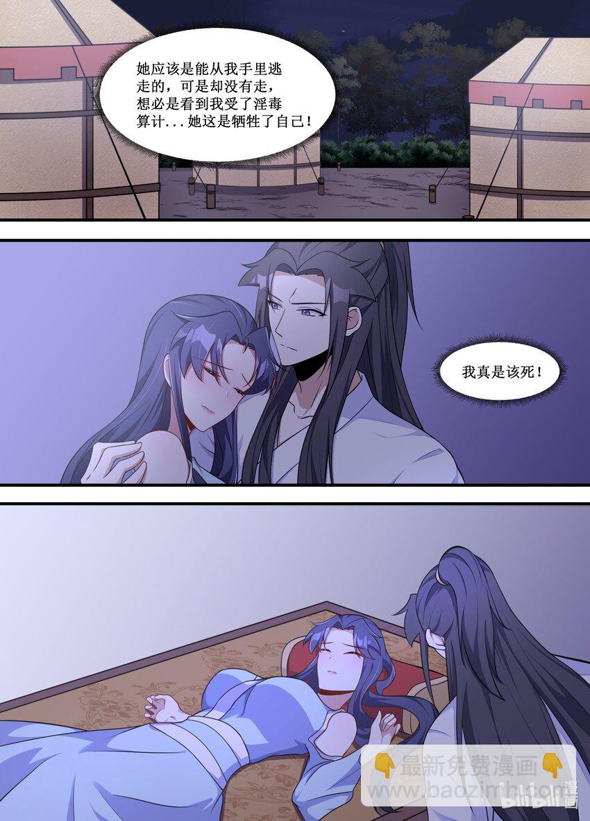 220 我煮的饭，就这么被吃了-第218话