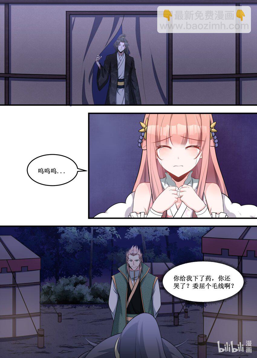 220 我煮的饭，就这么被吃了-第218话