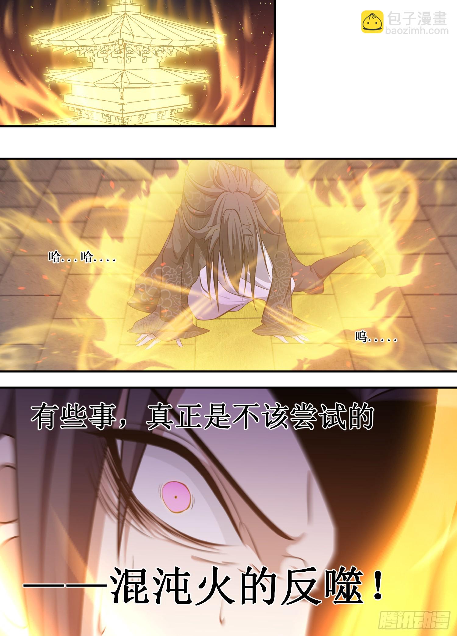 222-我自有办法-第196话