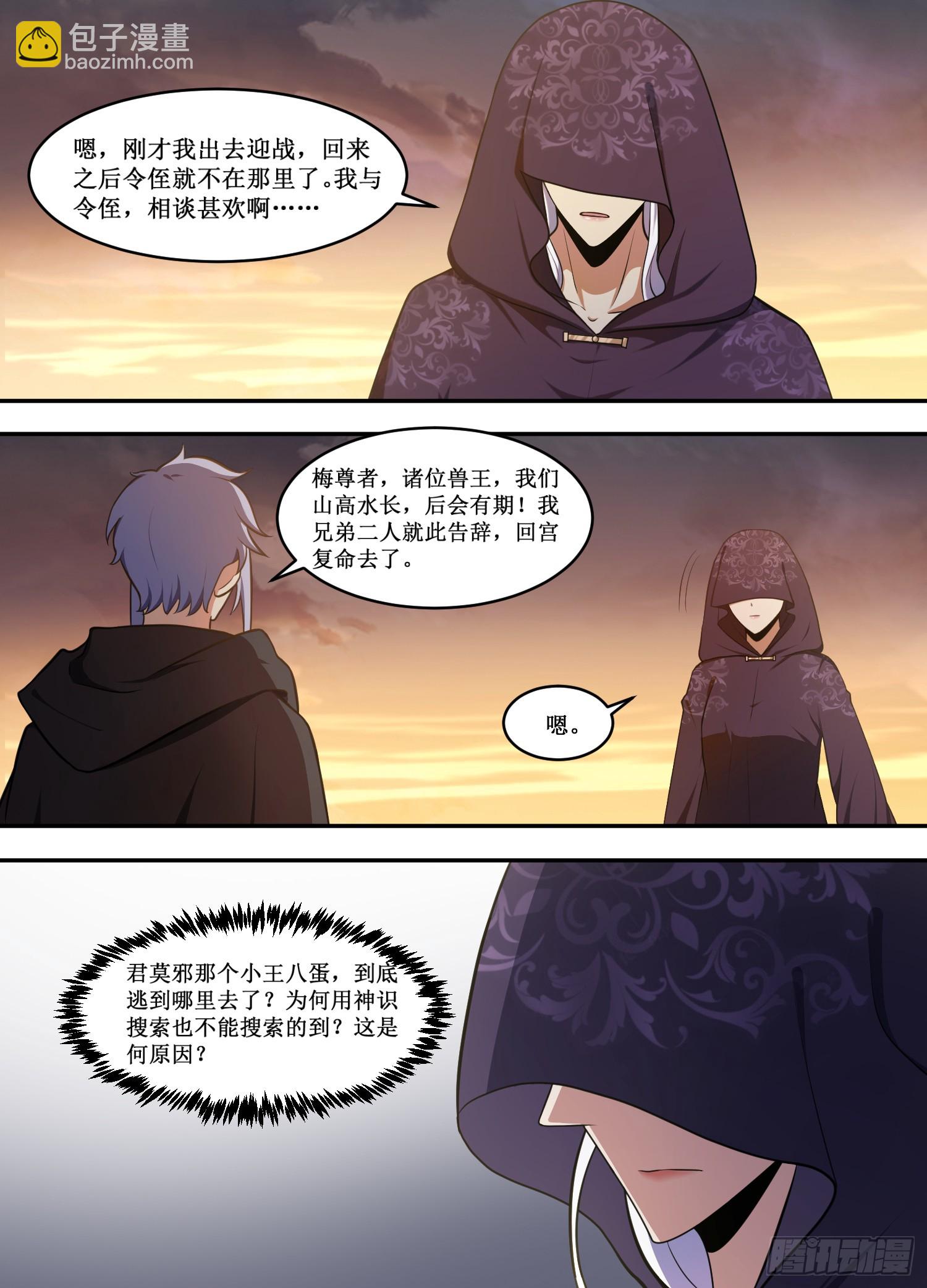 222-我自有办法-第196话