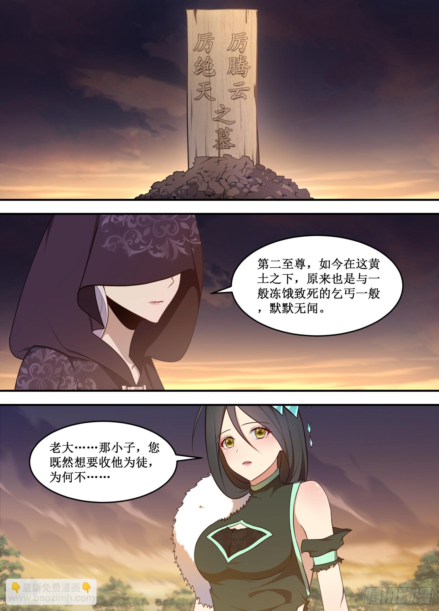 222-我自有办法-第196话