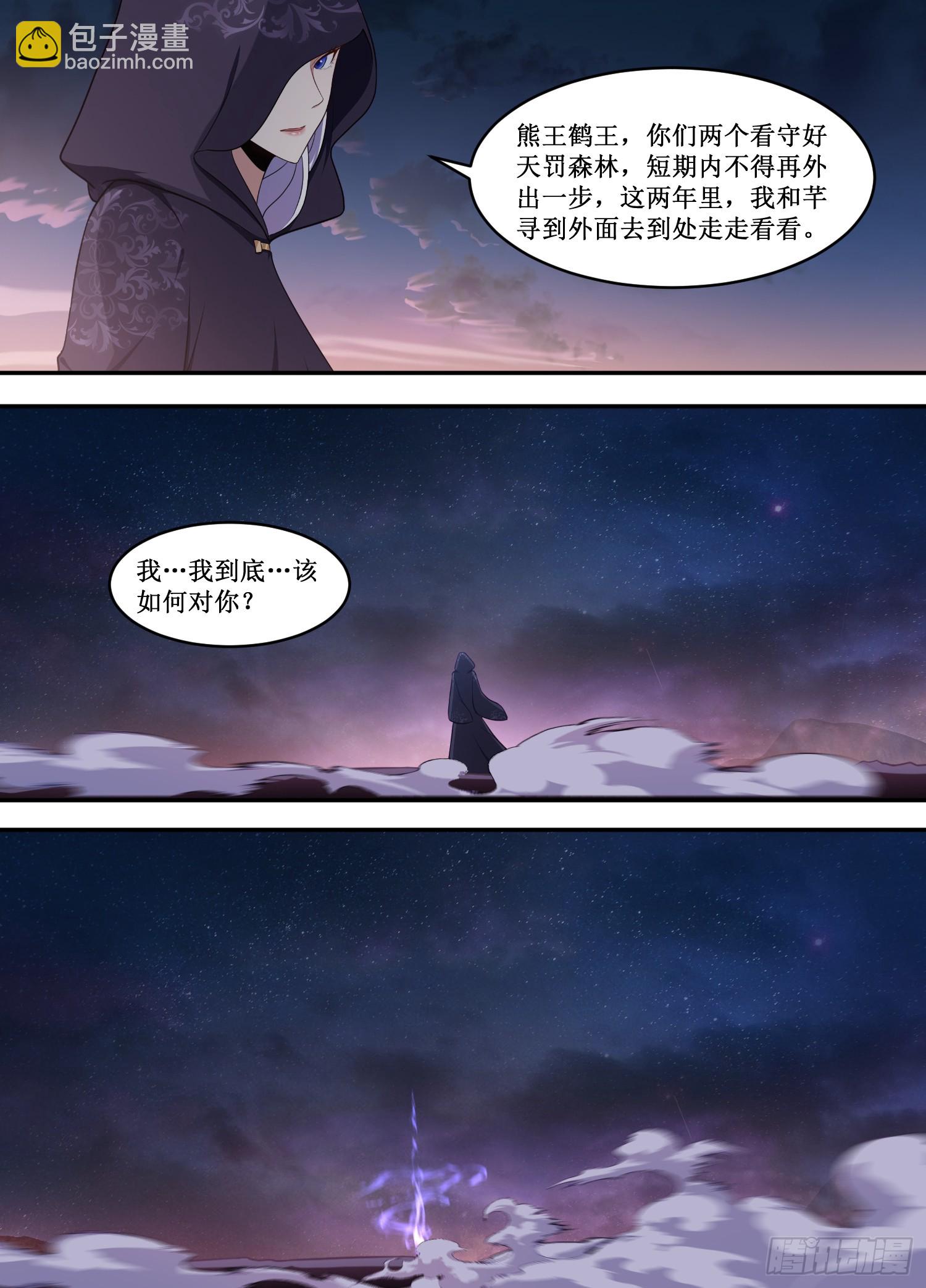 222-我自有办法-第196话