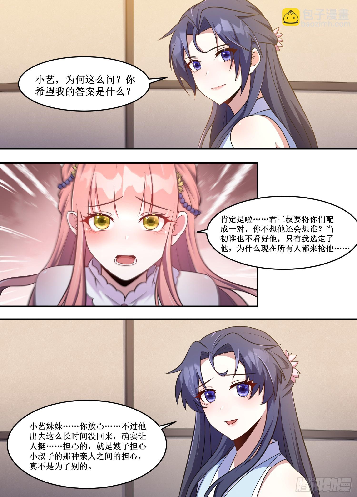 222-我自有办法-第196话