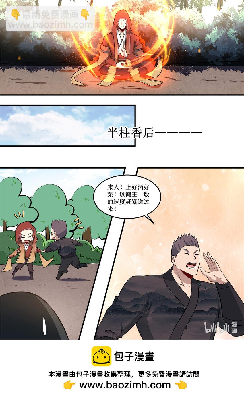 222 前前辈...您..来啦-第220话