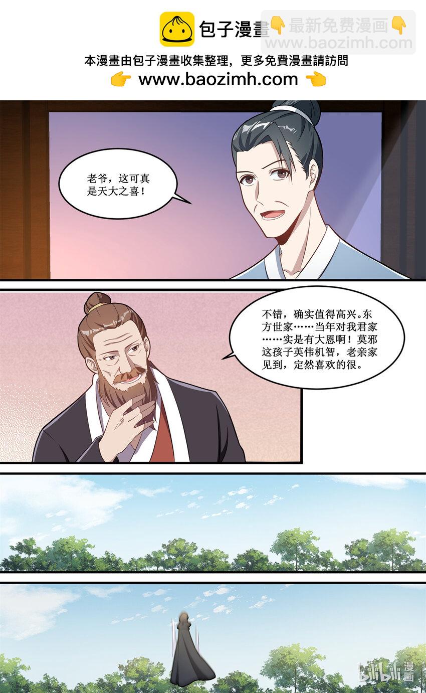 222 前前辈...您..来啦-第220话