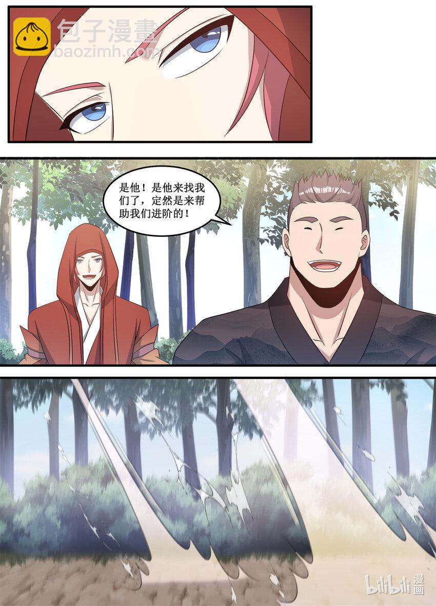 222 前前辈...您..来啦-第220话