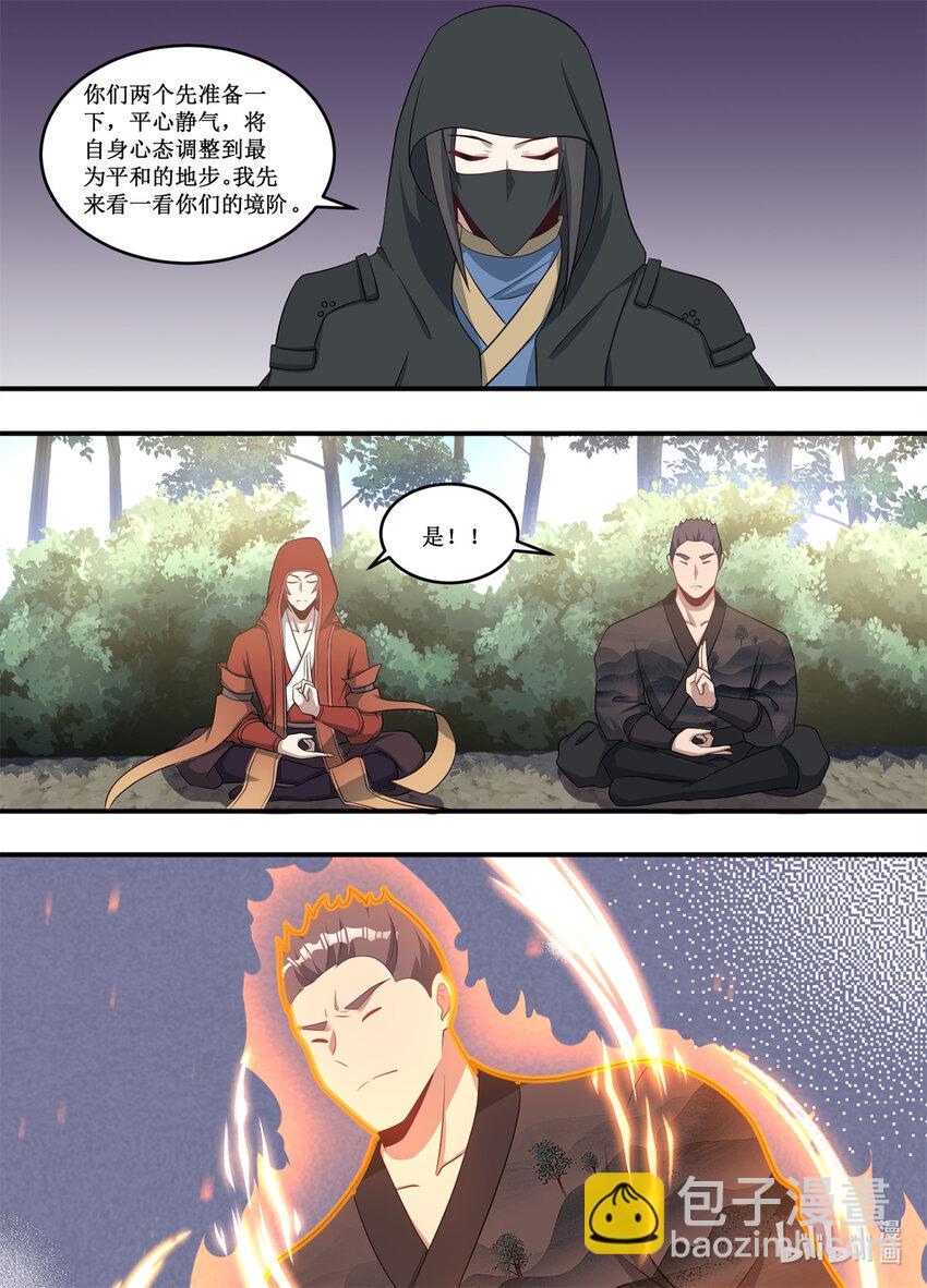 222 前前辈...您..来啦-第220话