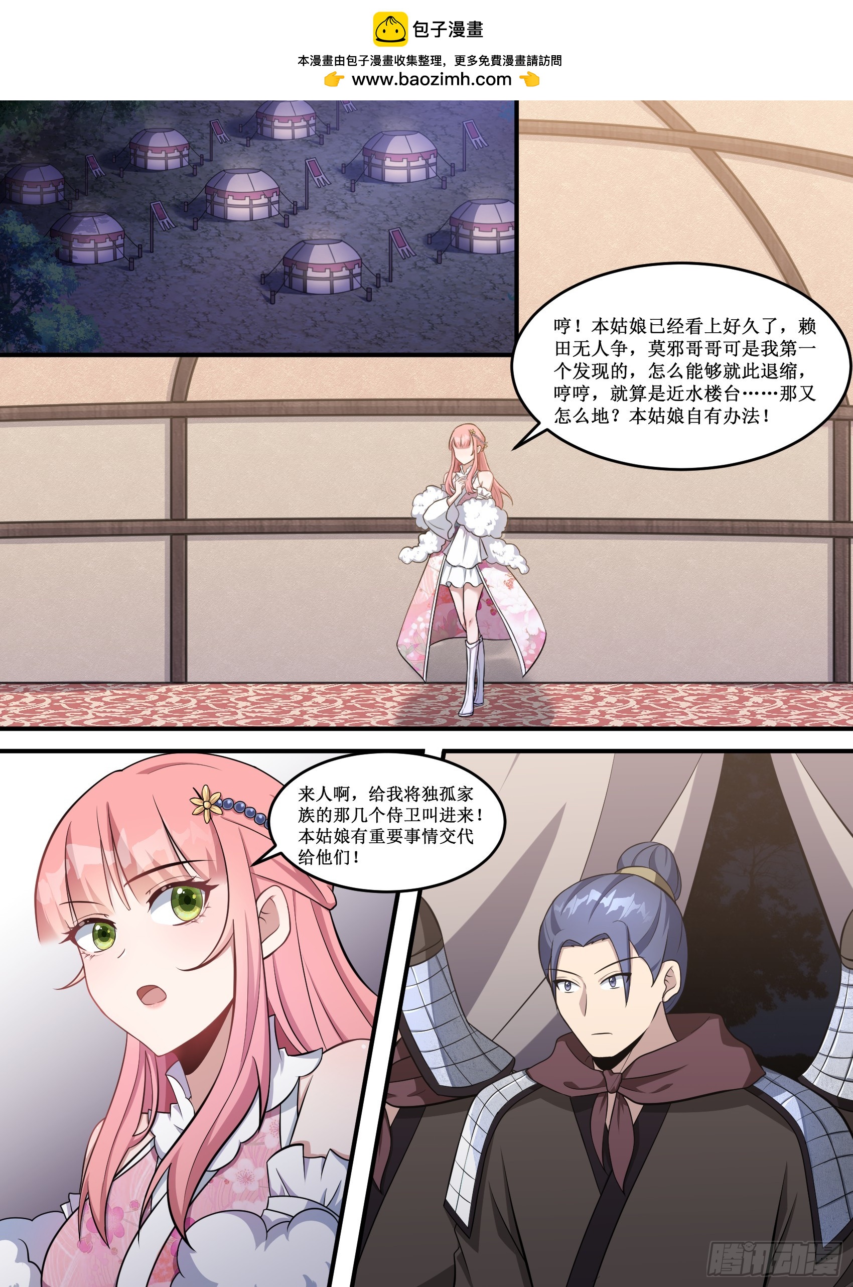 224-这种事情可不是闹着玩的-第198话
