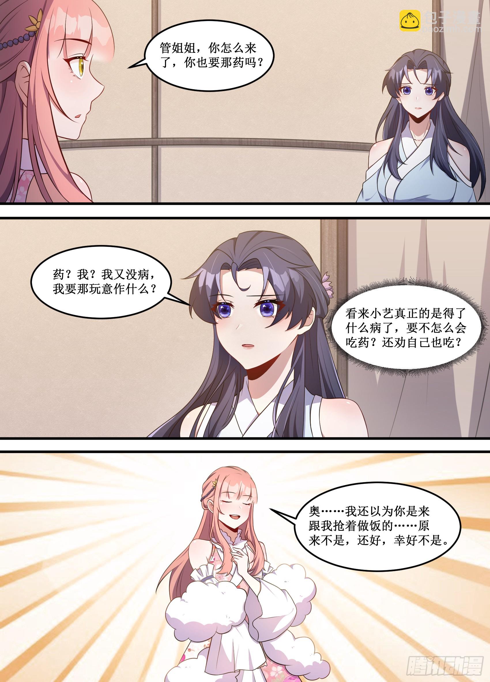 224-这种事情可不是闹着玩的-第198话