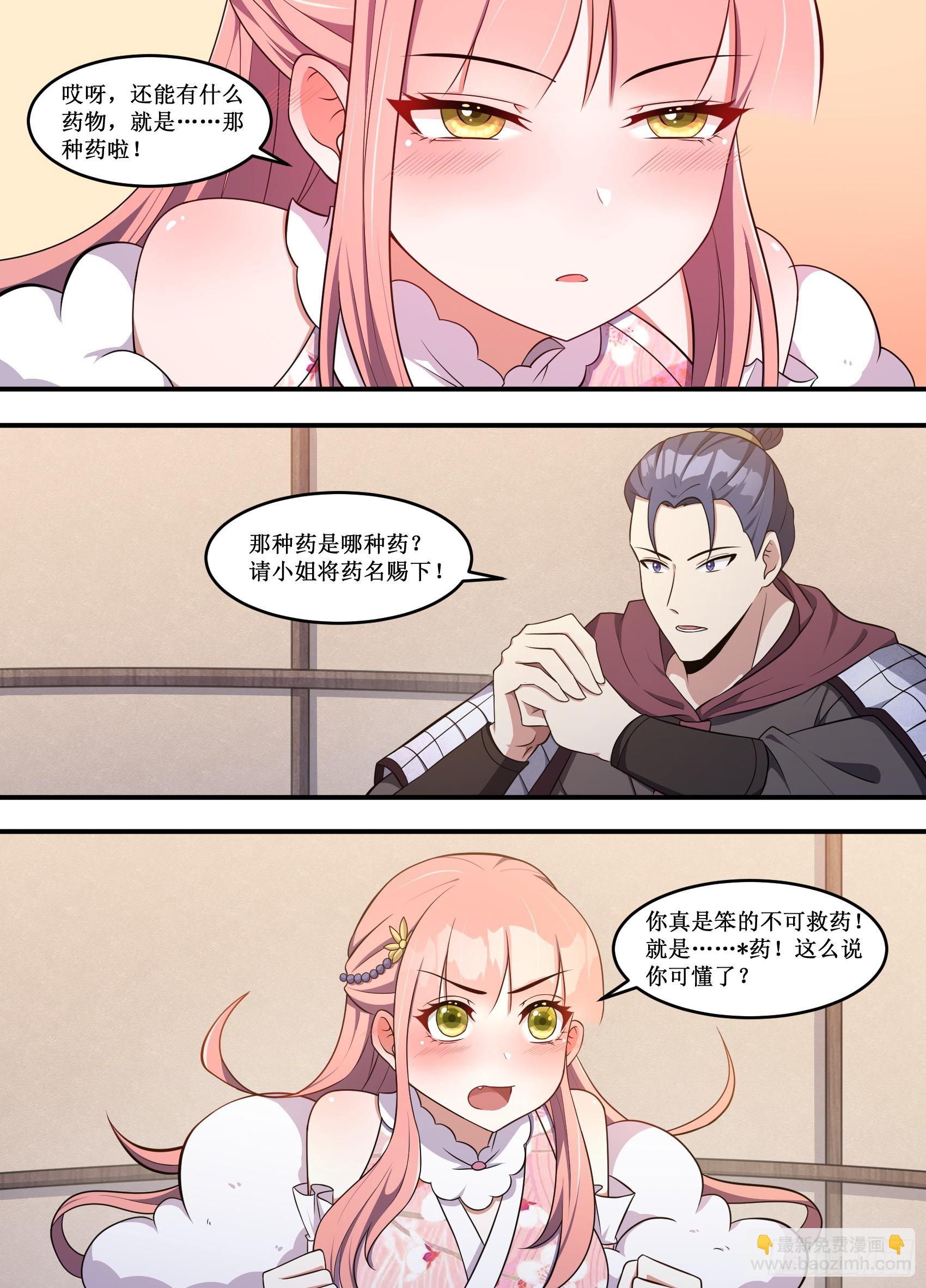 224-这种事情可不是闹着玩的-第198话