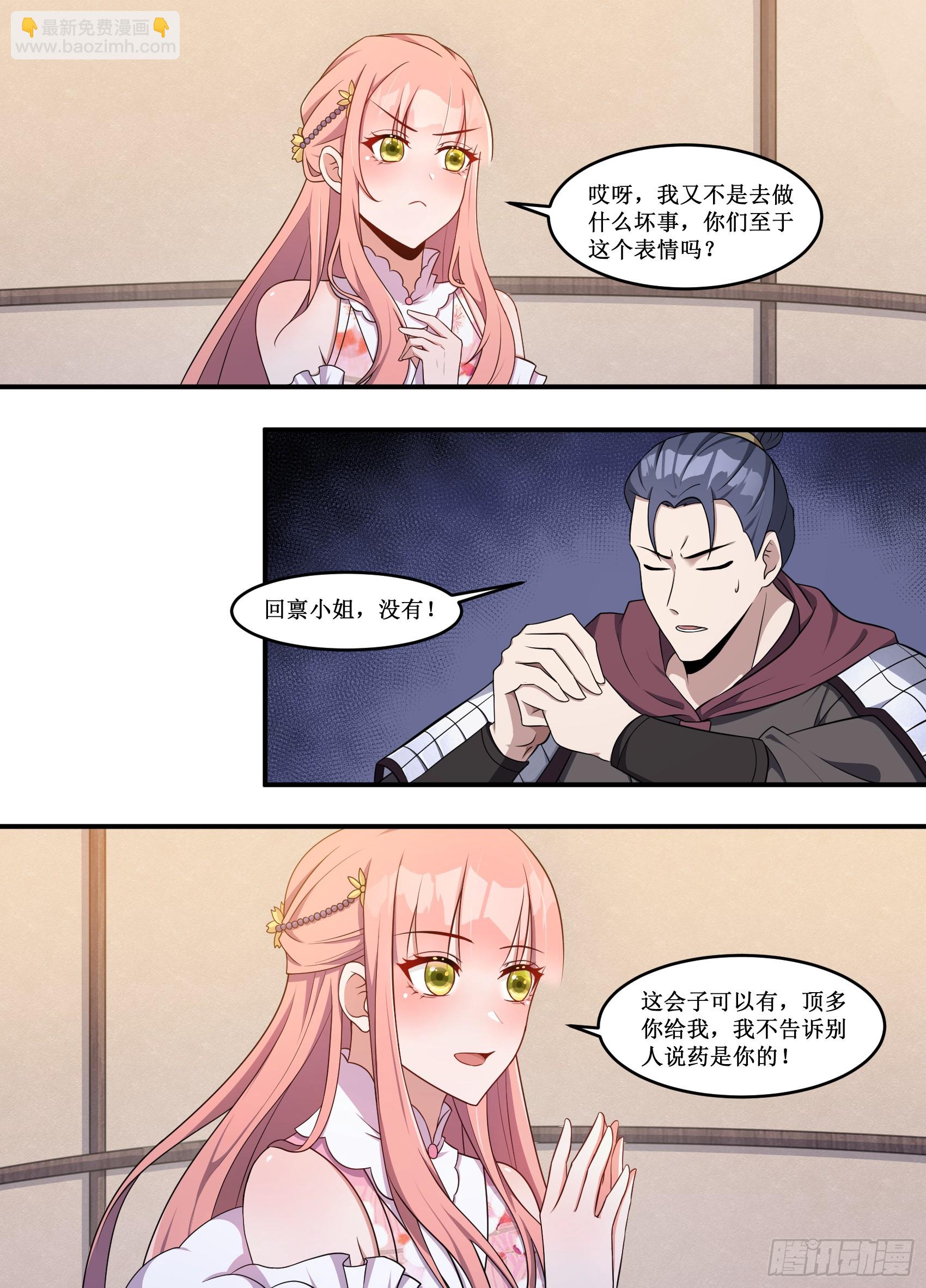224-这种事情可不是闹着玩的-第198话
