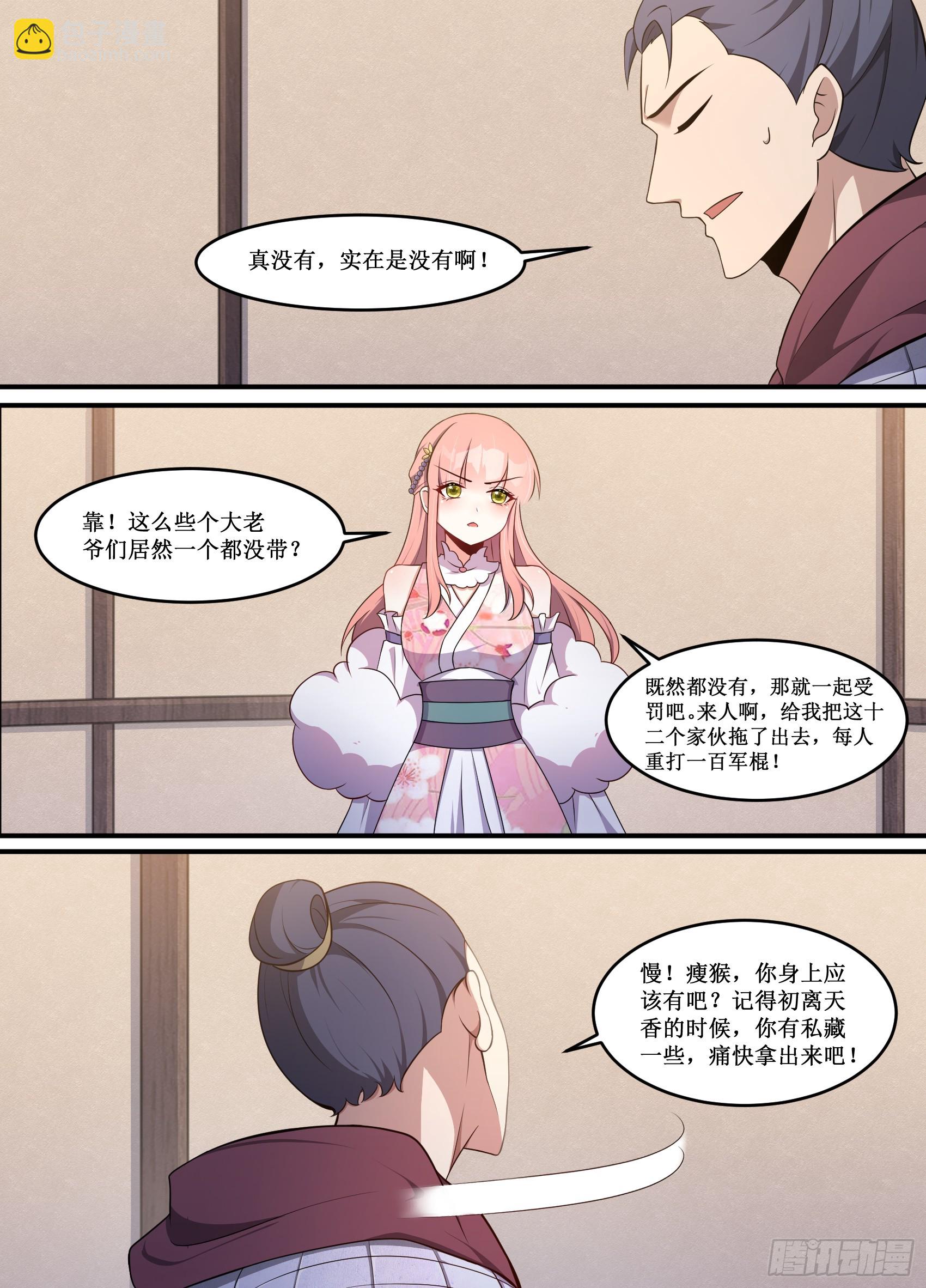 224-这种事情可不是闹着玩的-第198话