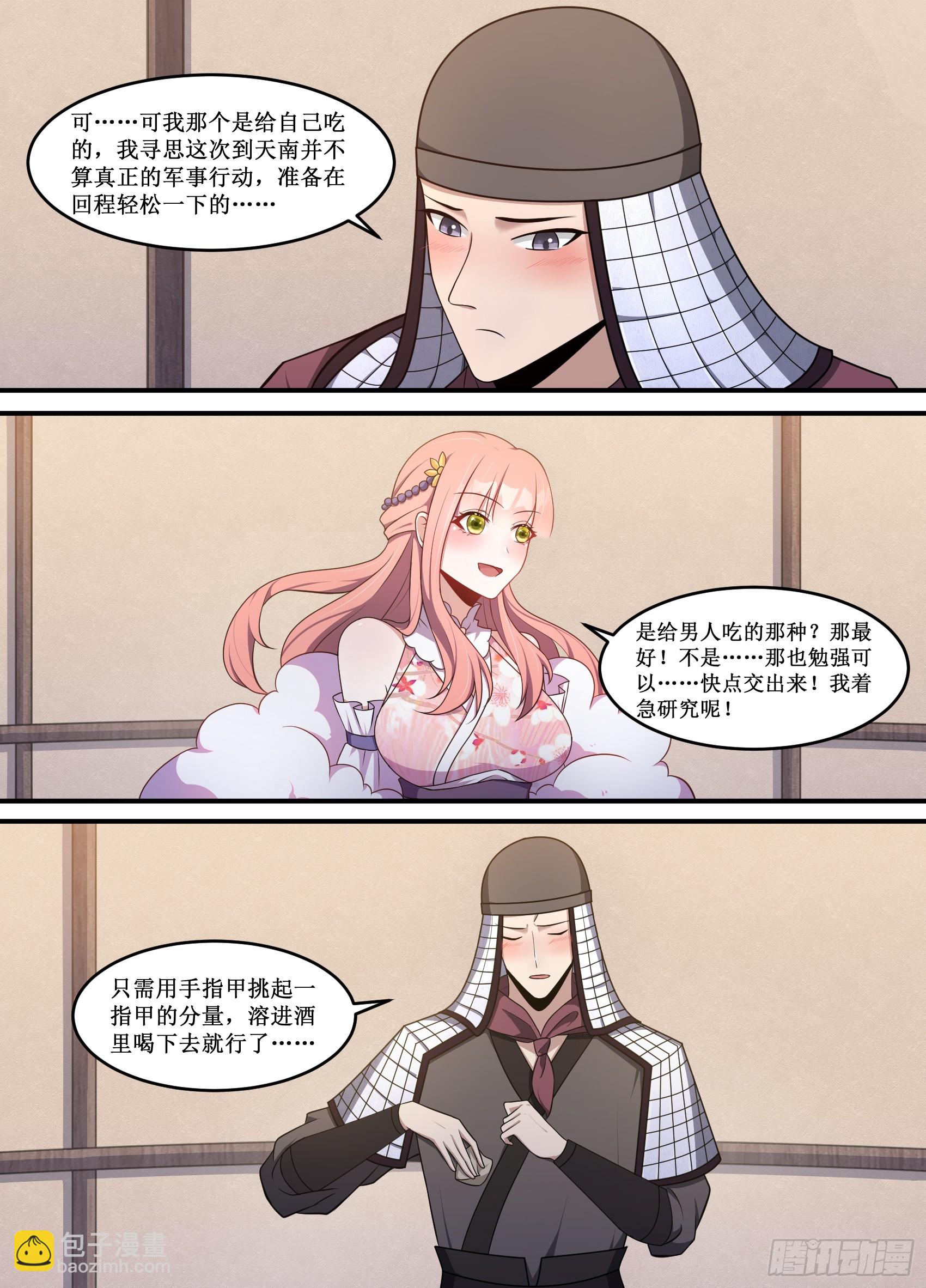 224-这种事情可不是闹着玩的-第198话