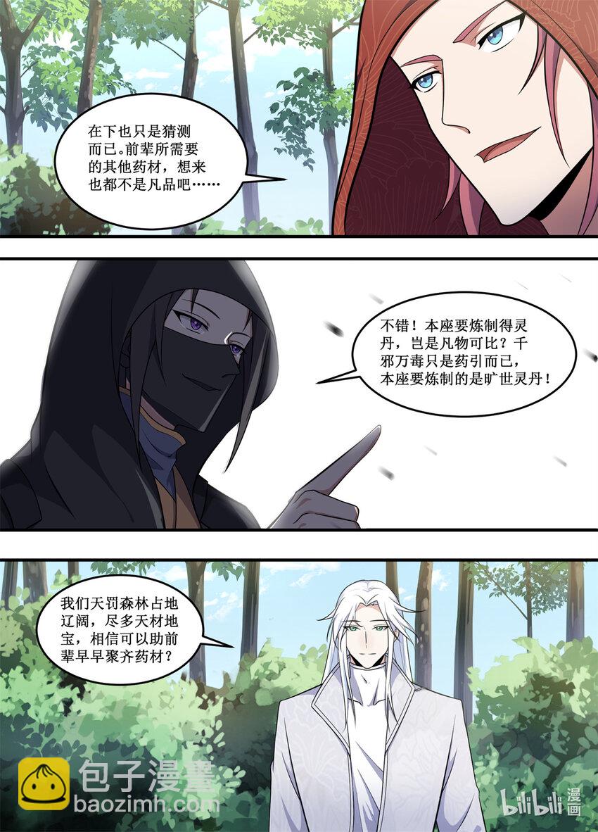 224 他打我？-第222话