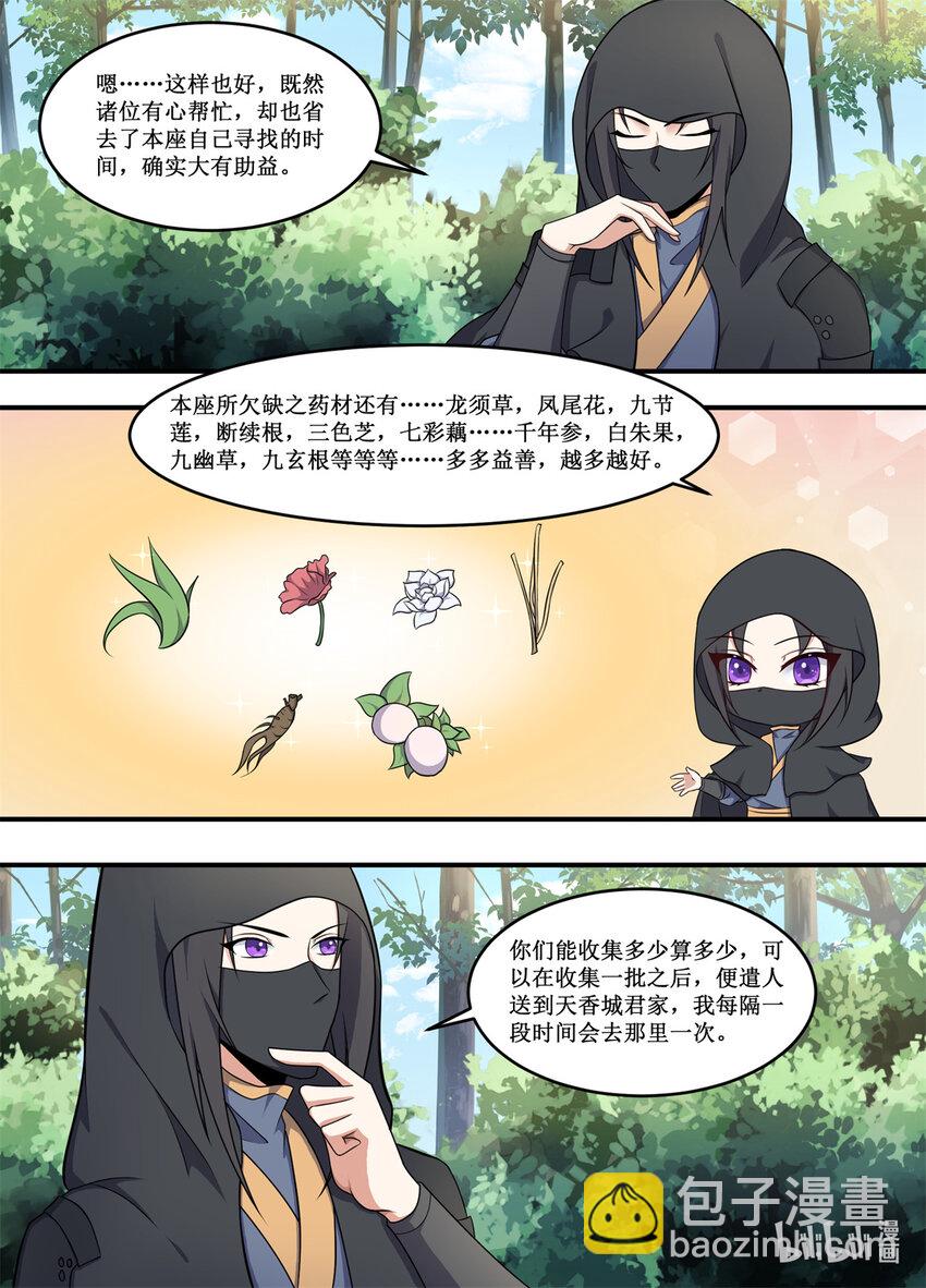 224 他打我？-第222话