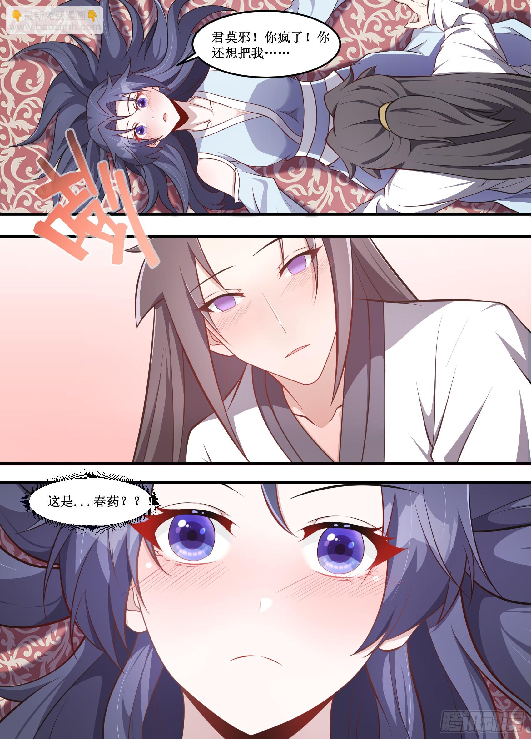 226-管姐姐，你快救我-第200话