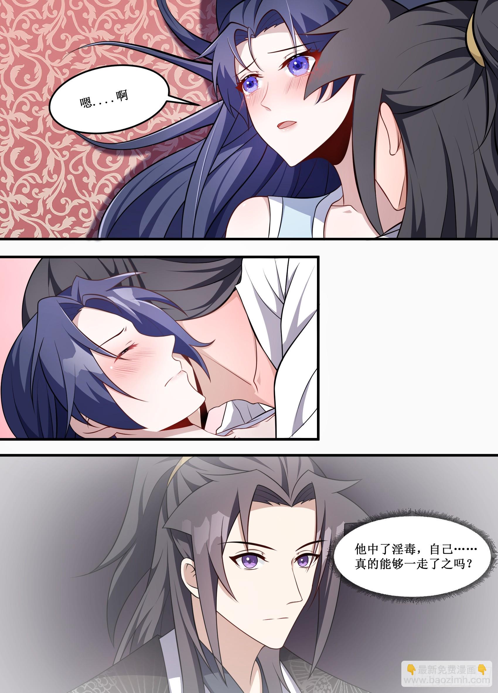 226-管姐姐，你快救我-第200话