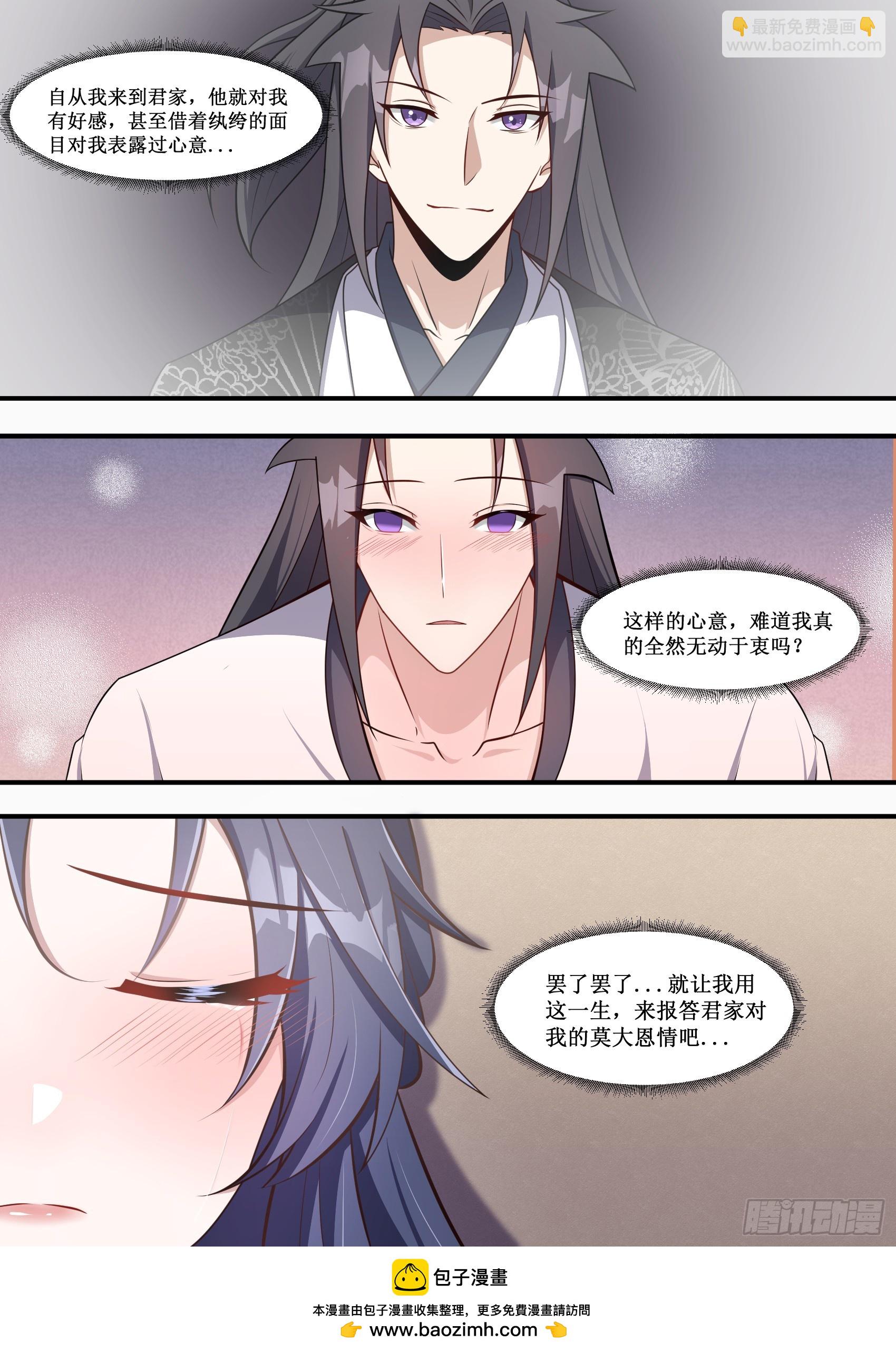 226-管姐姐，你快救我-第200话