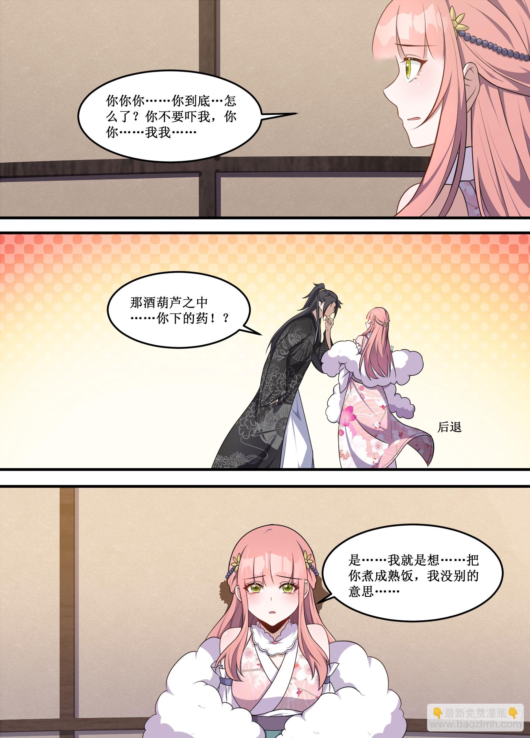 226-管姐姐，你快救我-第200话