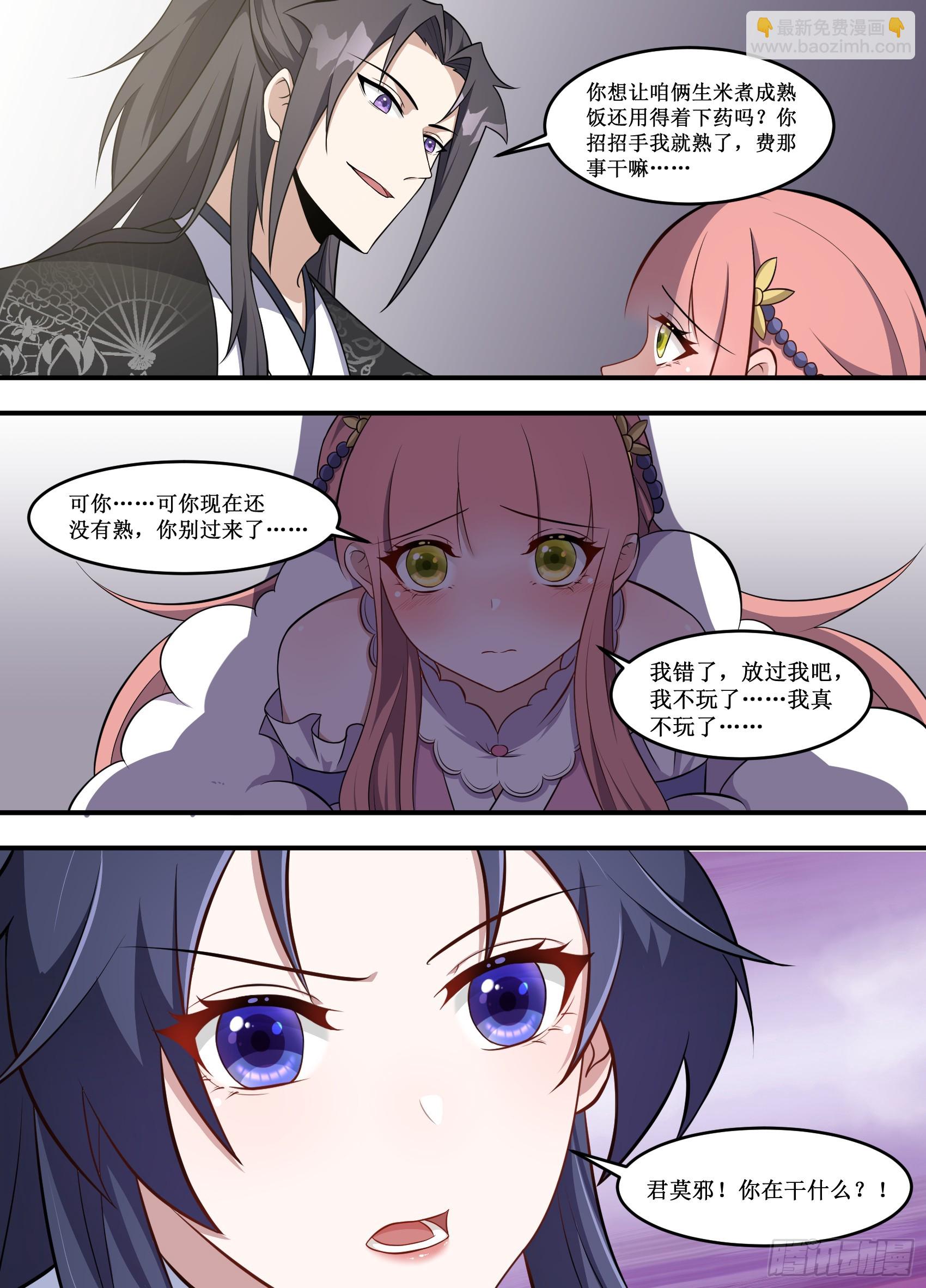 226-管姐姐，你快救我-第200话