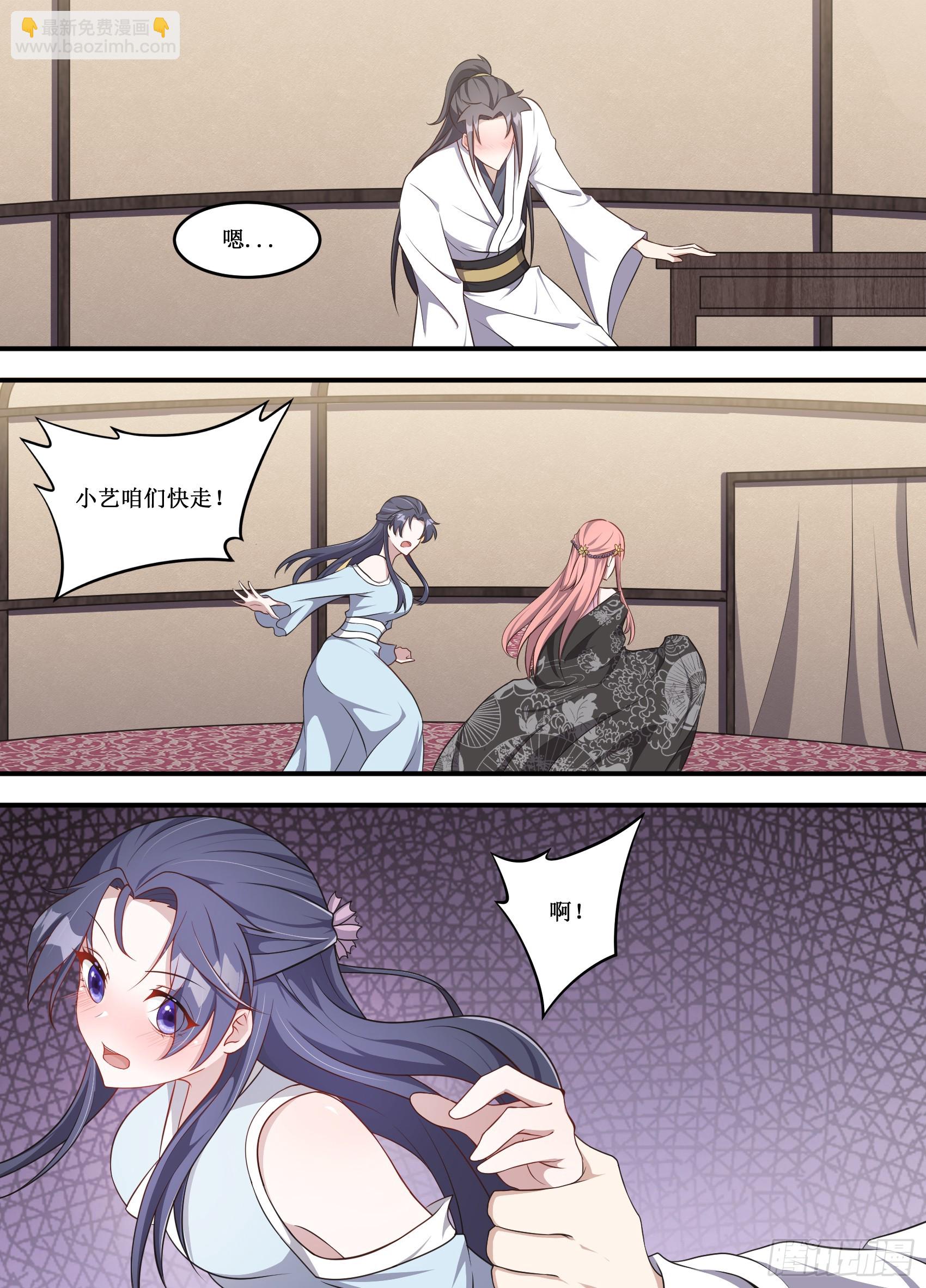 226-管姐姐，你快救我-第200话