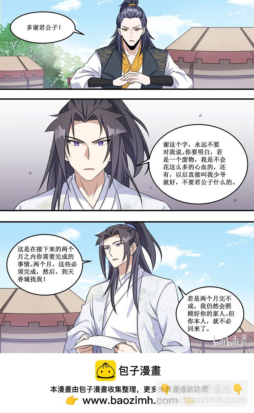 226 重头戏来了-第224话