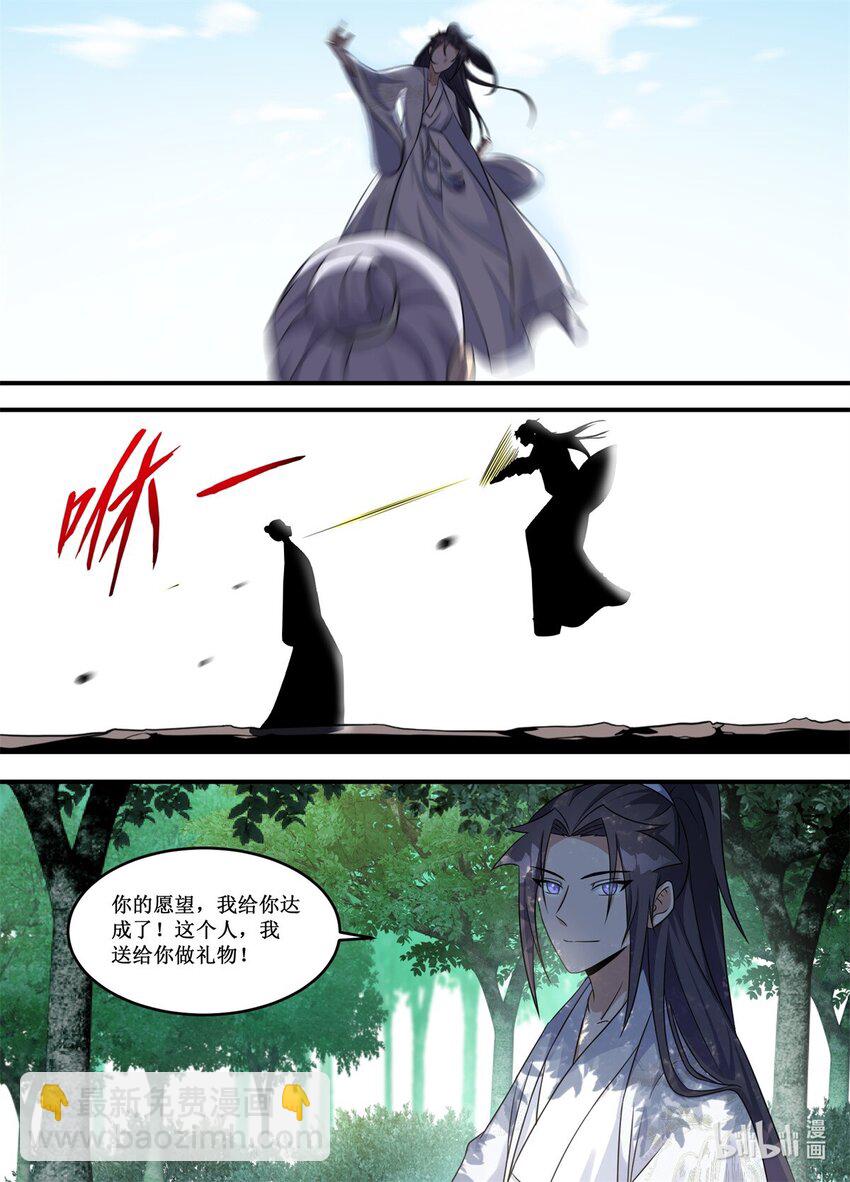 226 重头戏来了-第224话