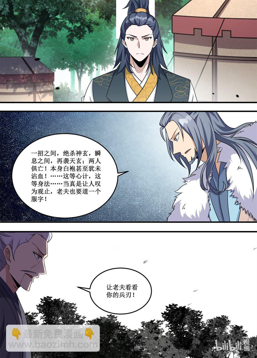 226 重头戏来了-第224话