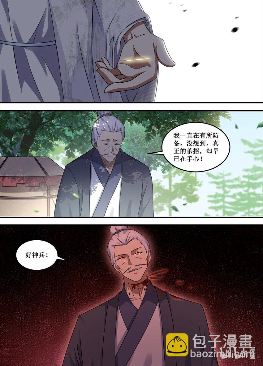 226 重头戏来了-第224话