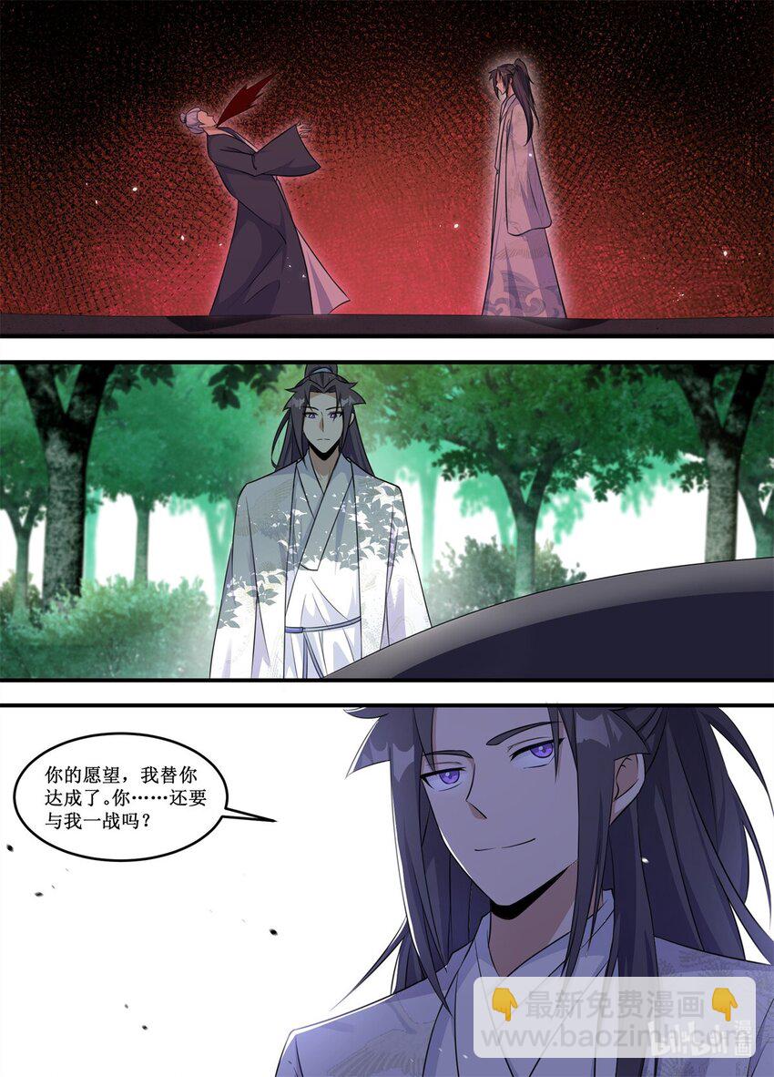 226 重头戏来了-第224话