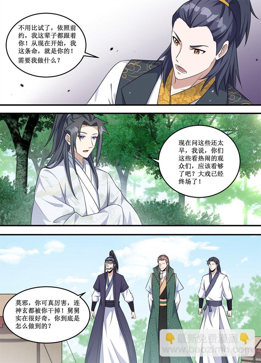 226 重头戏来了-第224话