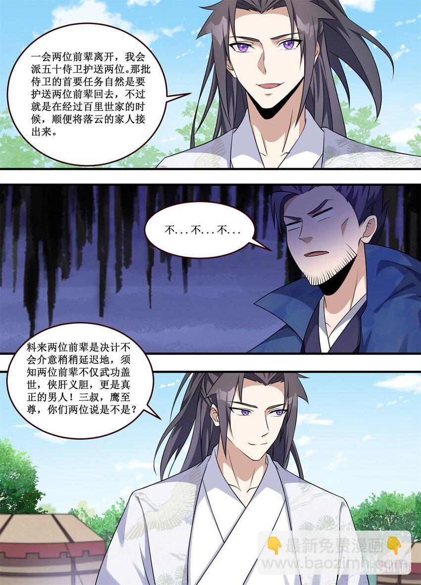 226 重头戏来了-第224话