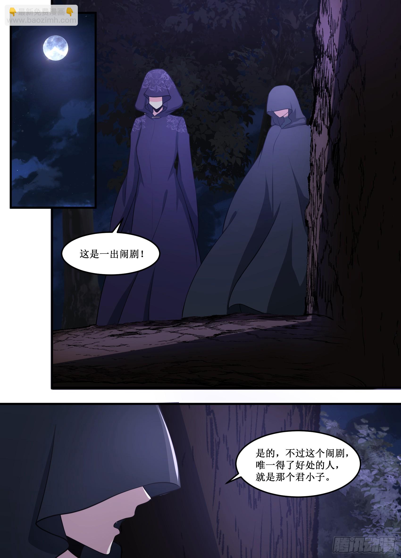 228-我煮的饭，就这么被吃了-第202话