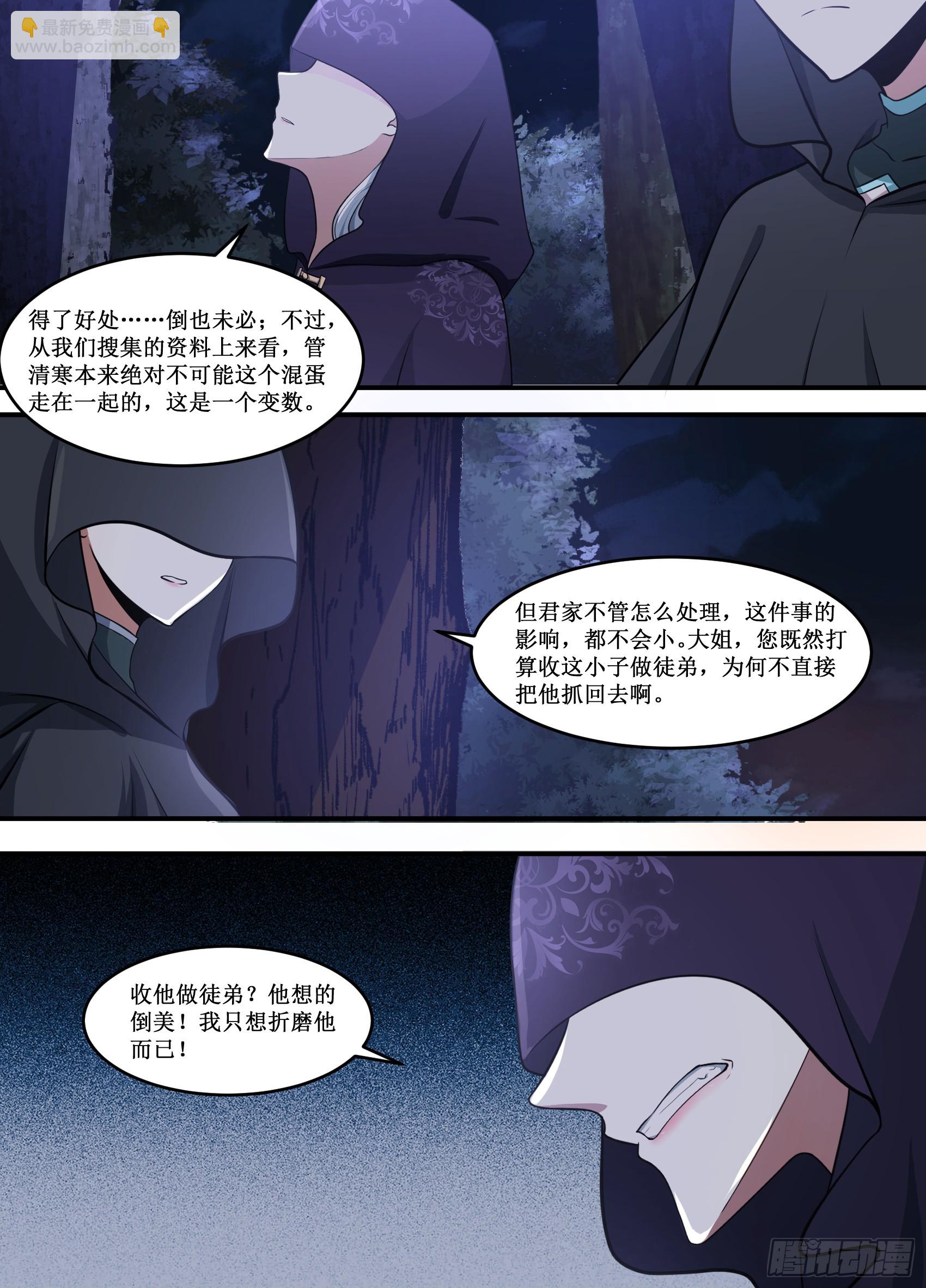 228-我煮的饭，就这么被吃了-第202话