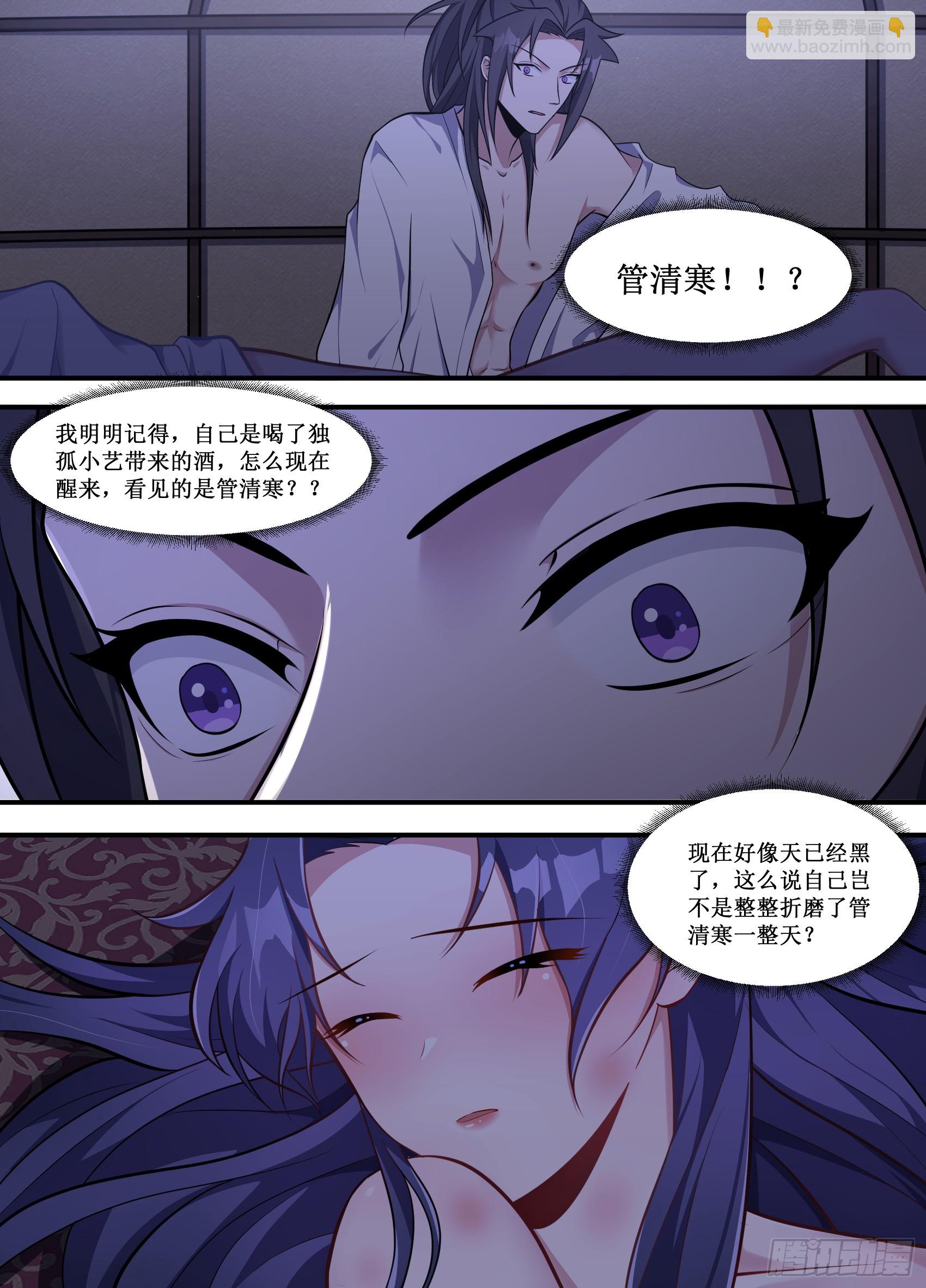 228-我煮的饭，就这么被吃了-第202话