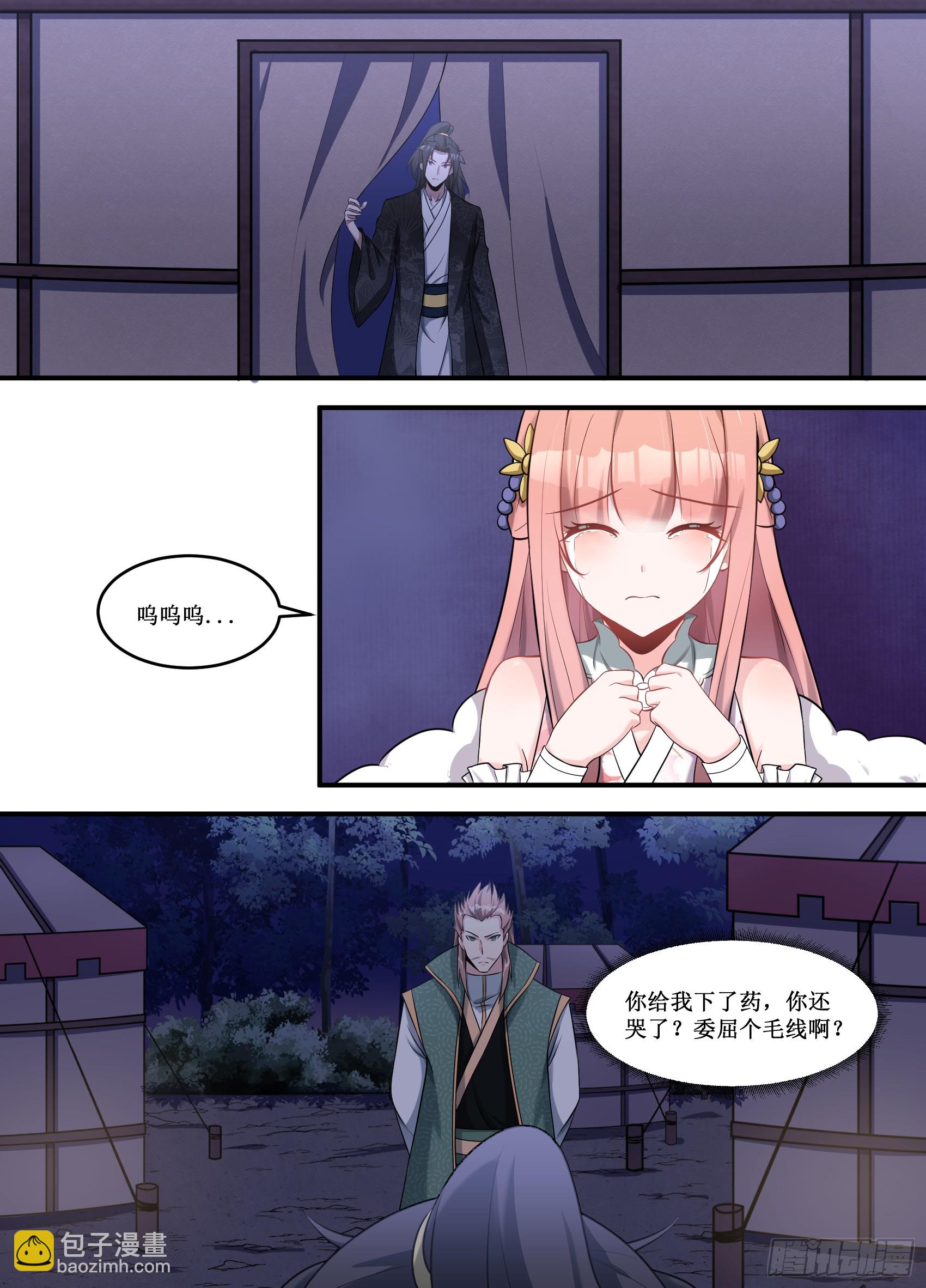 228-我煮的饭，就这么被吃了-第202话