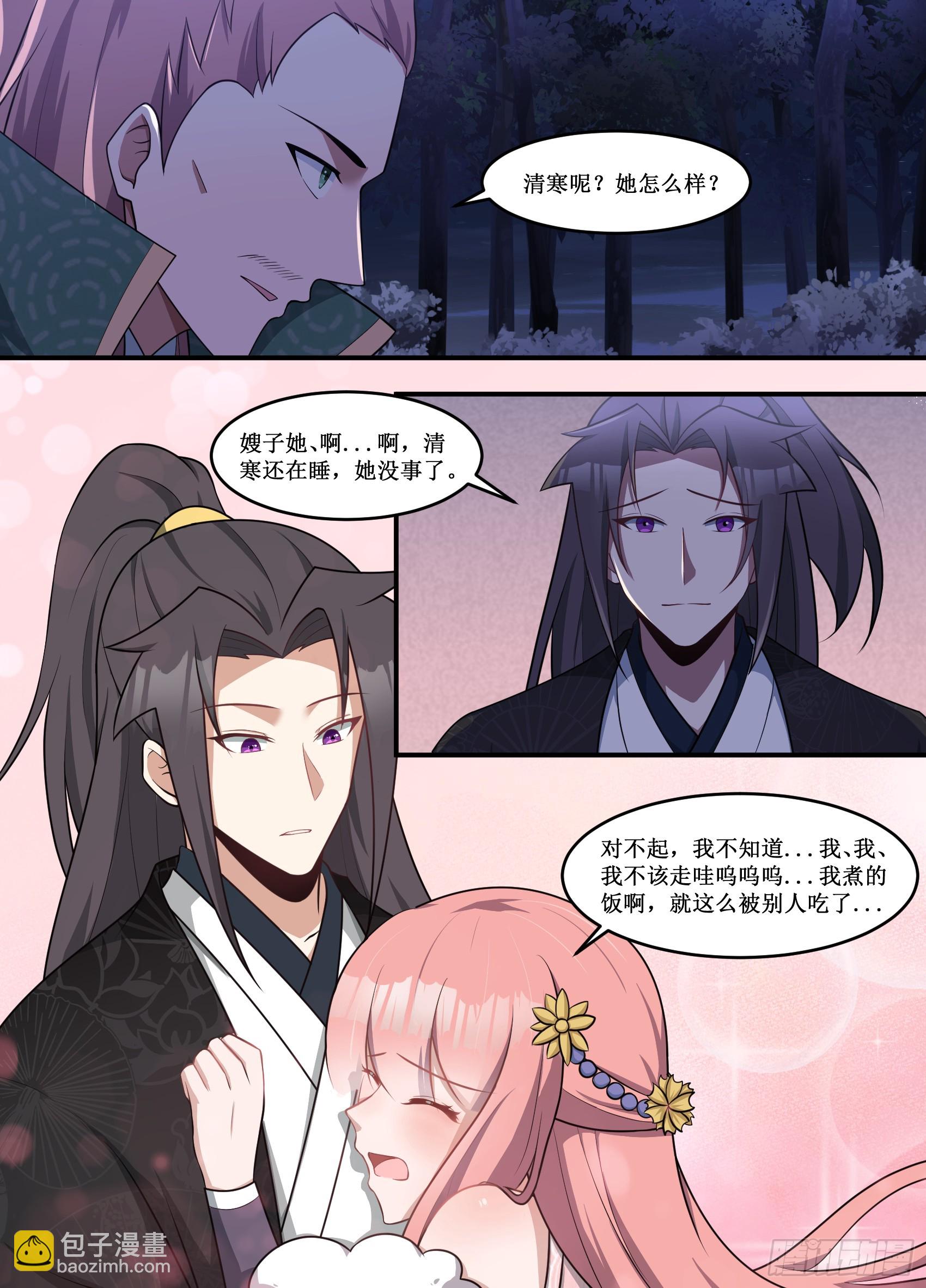 228-我煮的饭，就这么被吃了-第202话