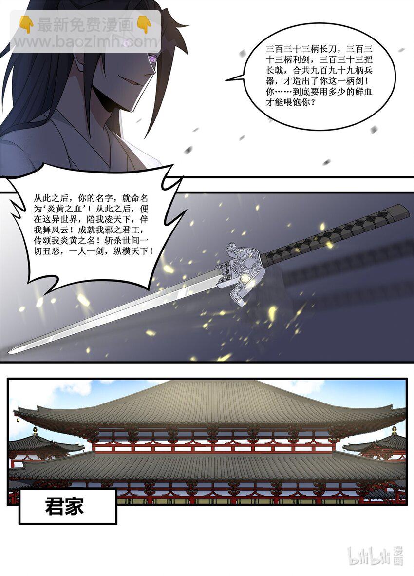228 你们都是试探我？-第226话