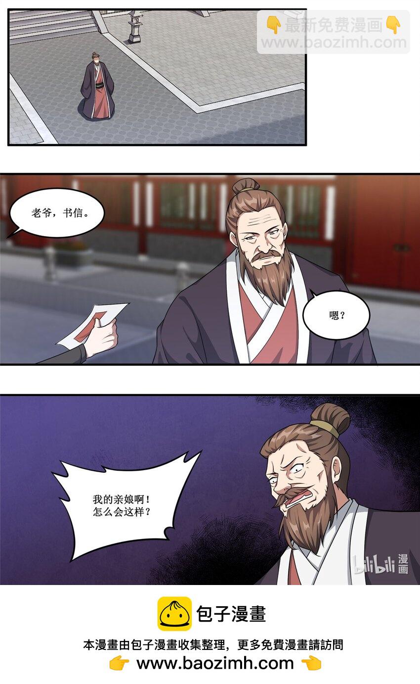 228 你们都是试探我？-第226话